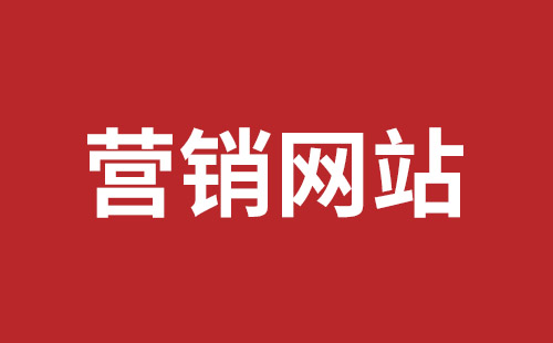 兴平市网站建设,兴平市外贸网站制作,兴平市外贸网站建设,兴平市网络公司,福田网站外包多少钱