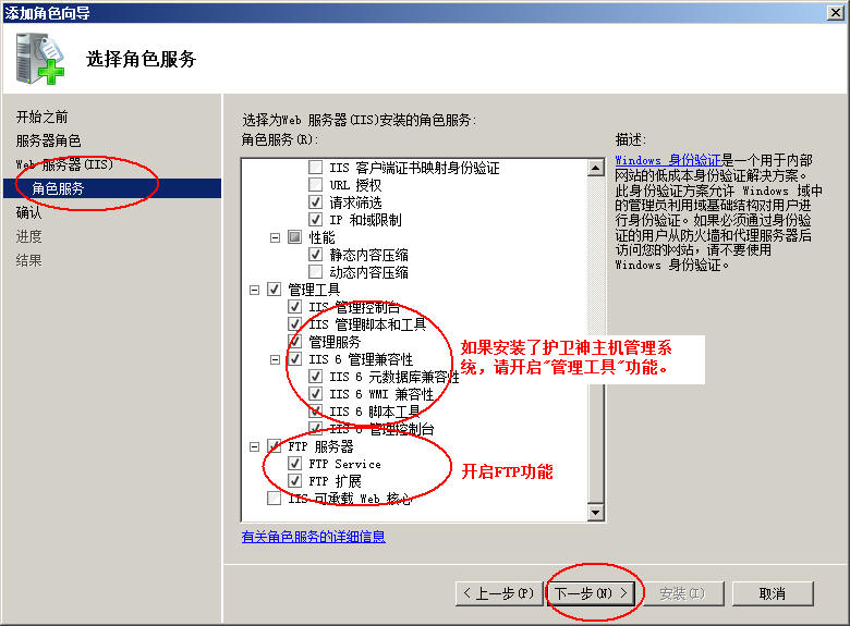 兴平市网站建设,兴平市外贸网站制作,兴平市外贸网站建设,兴平市网络公司,护卫神Windows Server 2008 如何设置FTP功能并开设网站