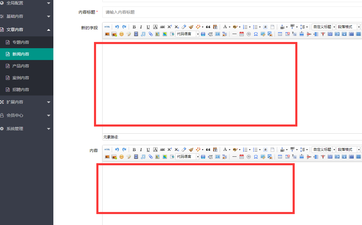 兴平市网站建设,兴平市外贸网站制作,兴平市外贸网站建设,兴平市网络公司,pbootcms添加自定义编辑器后实现TAB切换而非上下叠加